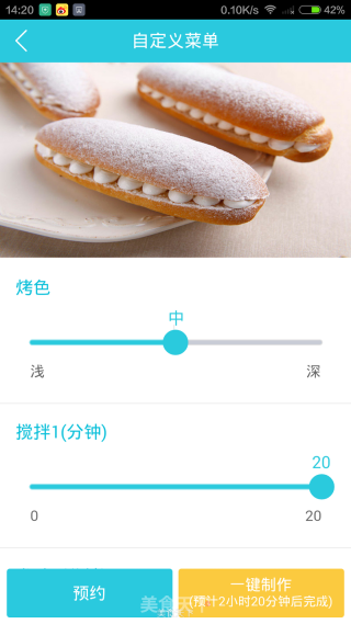 阿米什白土司的做法步骤：7
