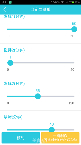阿米什白土司的做法步骤：8