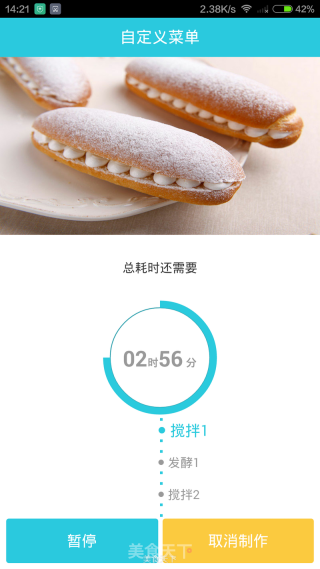 阿米什白土司的做法步骤：9