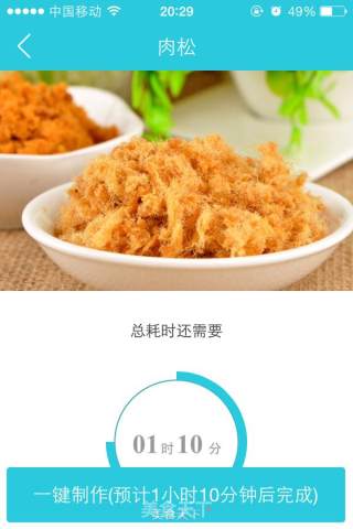 糟香橄榄油肉松的做法步骤：8
