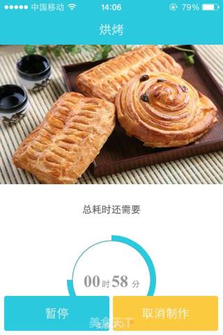 橄榄油纹路蛋糕的做法步骤：12