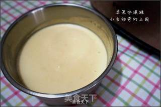 芒果冰淇淋的做法步骤：18