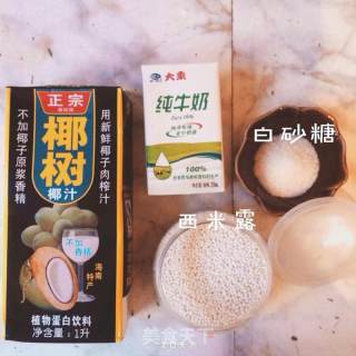 杨枝甘露的做法步骤：1