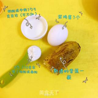 宝宝辅食之奶香香蕉小饼的做法步骤：1
