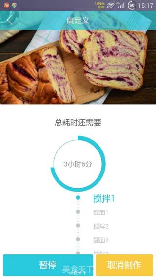 红豆沙土司的做法步骤：4