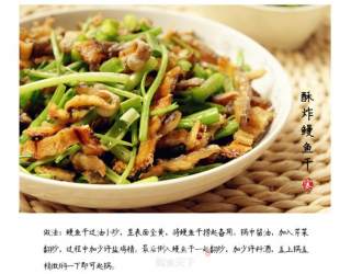 油炸鳗鱼干，升级芹菜一起炒的做法步骤：3