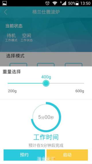 鲜虾金针菇——微波炉版的做法步骤：13
