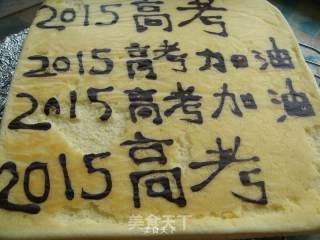 手绘蛋糕卷----送给即将高考的学子的做法步骤：13