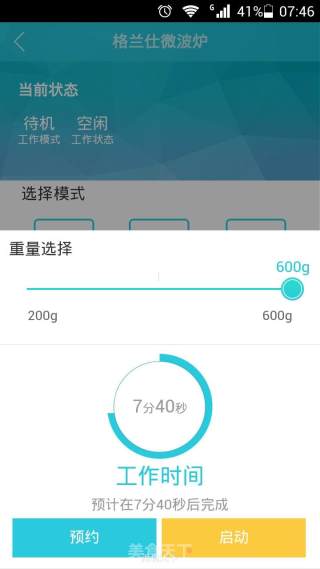 微波鲜肉小笼包的做法步骤：19