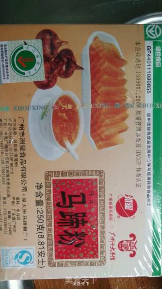 马蹄糕的做法步骤：2