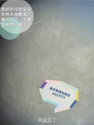 正宗金刚山冷面的做法步骤：4