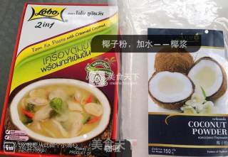 泰式咖喱虾的做法步骤：3