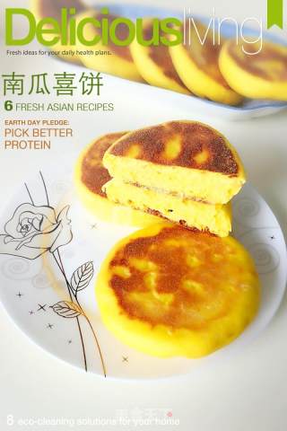 山东乳山（南瓜）喜饼的做法步骤：8