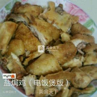 盐焗鸡（电饭煲版）的做法步骤：16