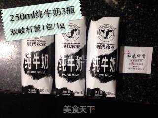 宝宝无添加酸奶的做法步骤：2
