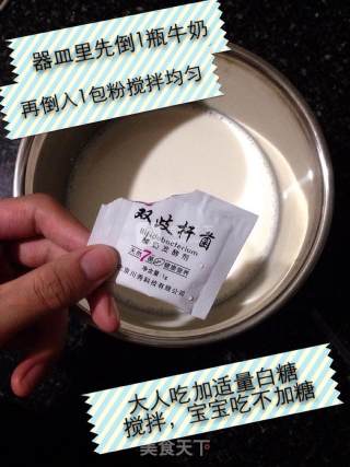 宝宝无添加酸奶的做法步骤：3