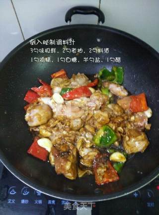 黄焖鸡的做法步骤：5