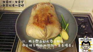 香煎红酒八宝鸭的做法步骤：19