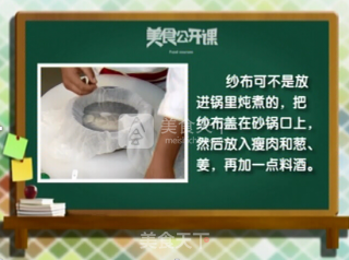 清炖鲫鱼汤的做法步骤：6