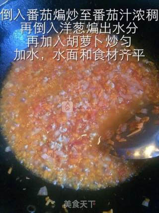 意式肉酱焗饭的做法步骤：3
