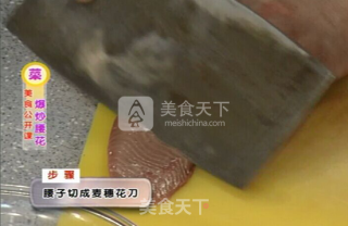 爆炒腰花的做法步骤：3