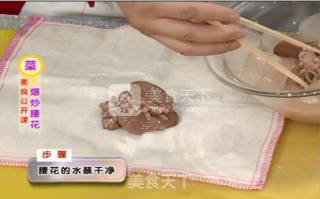 爆炒腰花的做法步骤：7