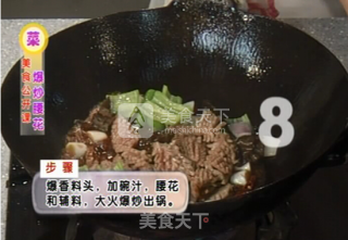 爆炒腰花的做法步骤：11