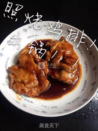 照烧鸡排的做法步骤：9