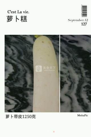 萝卜糕的做法