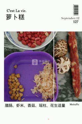 萝卜糕的做法步骤：3