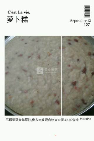萝卜糕的做法步骤：8