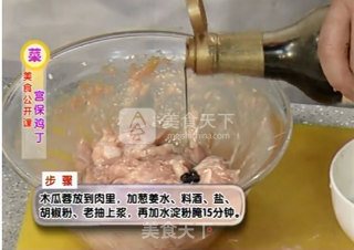 滑炒——宫保鸡丁的做法步骤：2