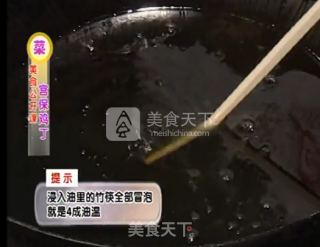 滑炒——宫保鸡丁的做法步骤：5