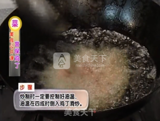 滑炒——宫保鸡丁的做法步骤：6