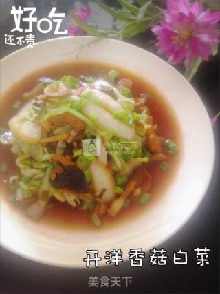 开洋香菇白菜的做法步骤：11