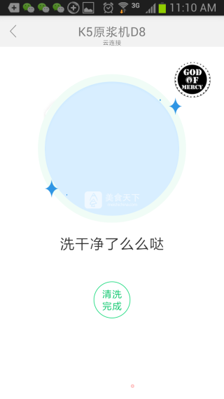 记忆中的味道-还原古老石磨的醇豆浆的做法步骤：7
