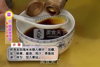 【桃李厨艺】点击率最高的一道家常煲制美味佳肴——腊味煲仔饭的做法步骤：7