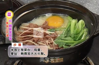 【桃李厨艺】点击率最高的一道家常煲制美味佳肴——腊味煲仔饭的做法步骤：9