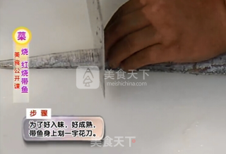 【桃李厨艺】陈波大师教你——红烧带鱼的做法步骤：4