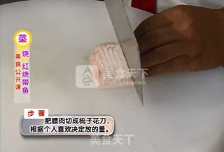 【桃李厨艺】陈波大师教你——红烧带鱼的做法步骤：7