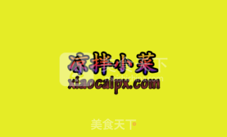 凉拌金针菇的做法，家常凉拌黄花菜的做法【图】的做法步骤：4