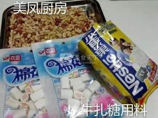 面包机版花生牛轧糖的做法步骤：1