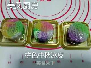 果味冰皮月饼的做法步骤：41