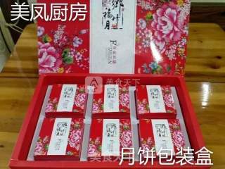 广式豆沙蛋黄月饼的做法步骤：44
