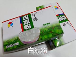 果味凉粉的做法步骤：2