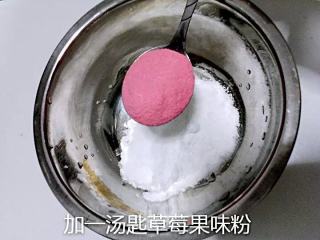 果味凉粉的做法步骤：5