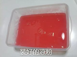 果味凉粉的做法步骤：12