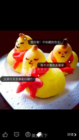 醉酒葫芦面包的做法步骤：18