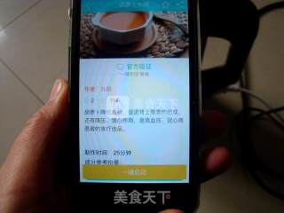 胡萝卜米糊的做法步骤：4