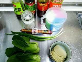 简易饺子皮版油泼面的做法步骤：1